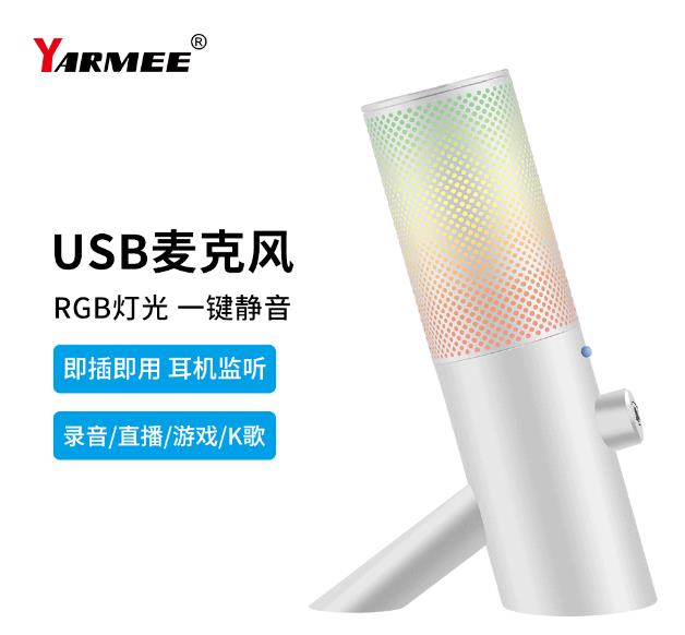 發現聲音的奇跡，探索USB麥克風的卓越之處